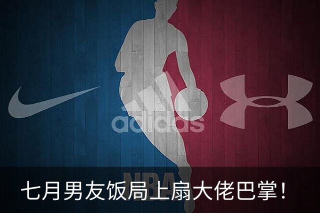 七月男友饭局上扇大佬巴掌！